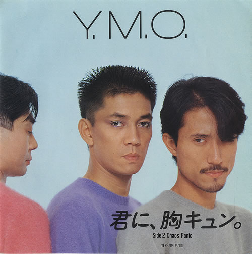 Yellow Magic Orchestra Kimi Ni Mune Kyun Japan 7